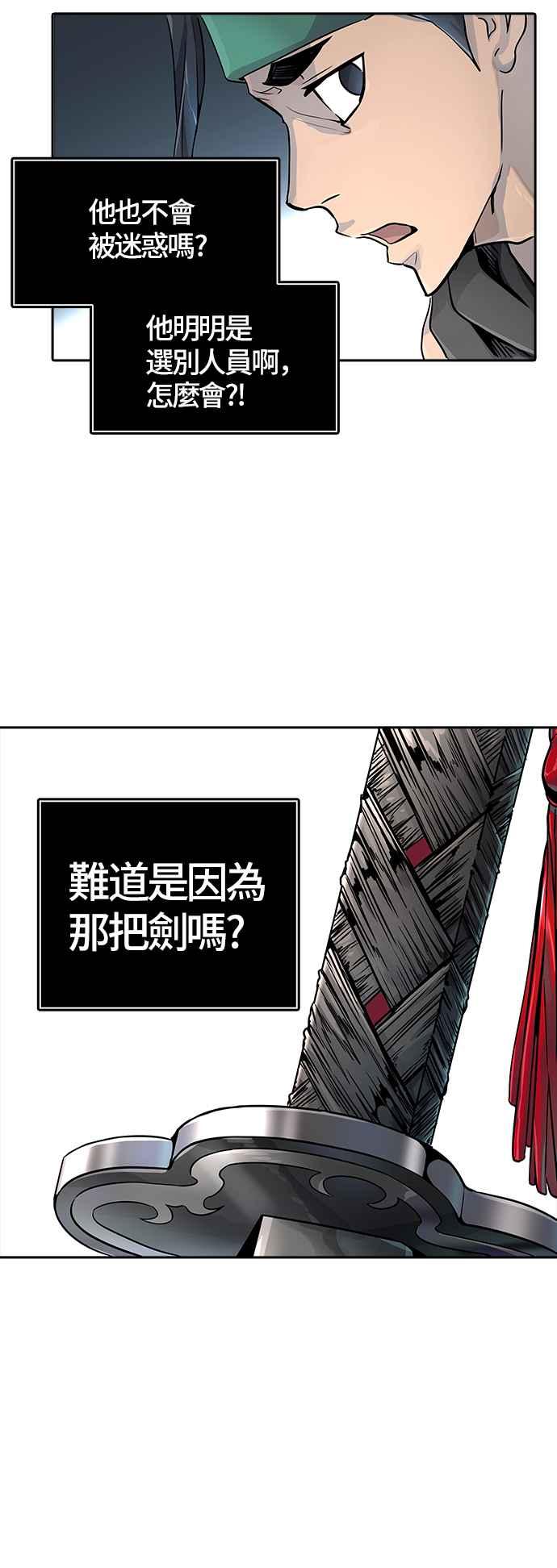 《神之塔》漫画最新章节[第3季] 第76话 -激战免费下拉式在线观看章节第【95】张图片