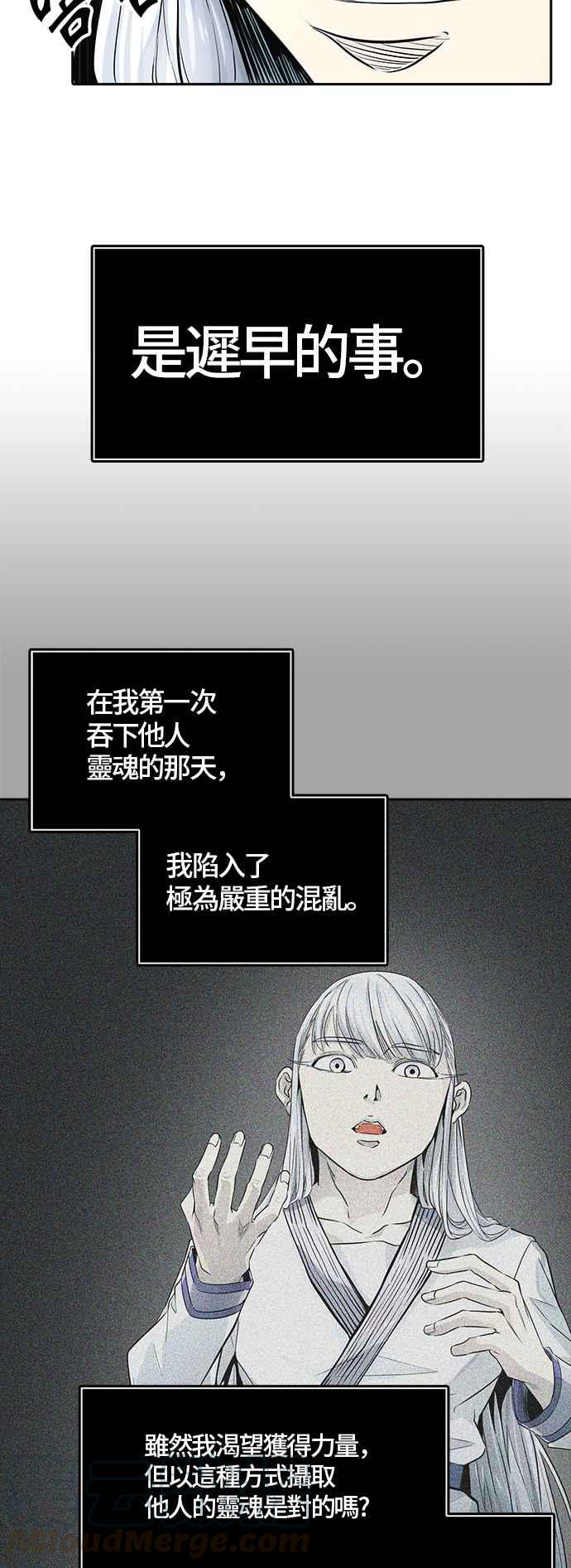 《神之塔》漫画最新章节[第3季] 第77话 -激战免费下拉式在线观看章节第【169】张图片