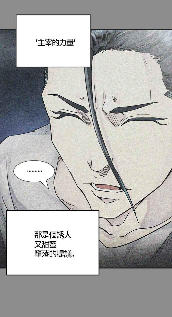 《神之塔》漫画最新章节[第3季] 第77话 -激战免费下拉式在线观看章节第【52】张图片