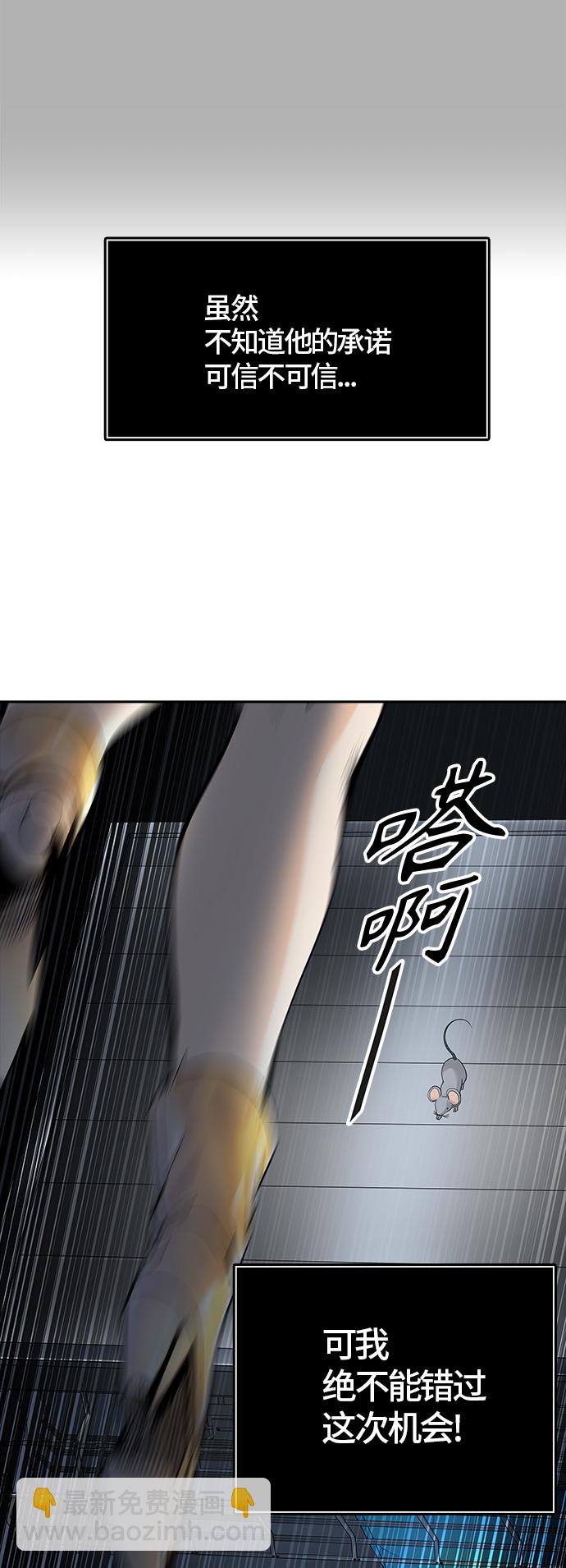 《神之塔》漫画最新章节[第3季] 第78话 -激战免费下拉式在线观看章节第【11】张图片