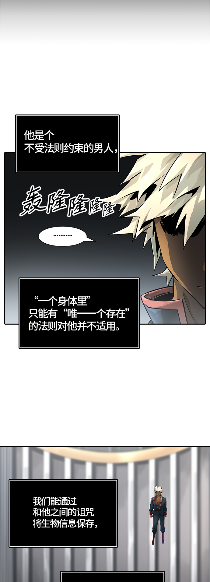 《神之塔》漫画最新章节[第3季] 第78话 -激战免费下拉式在线观看章节第【4】张图片