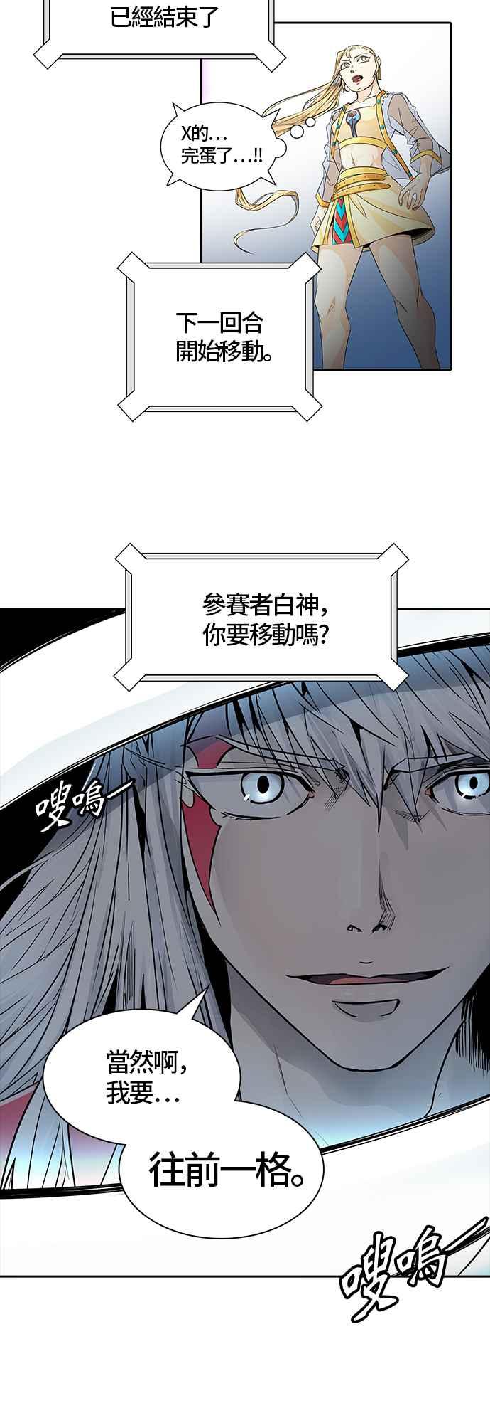 《神之塔》漫画最新章节[第3季] 第78话 -激战免费下拉式在线观看章节第【98】张图片