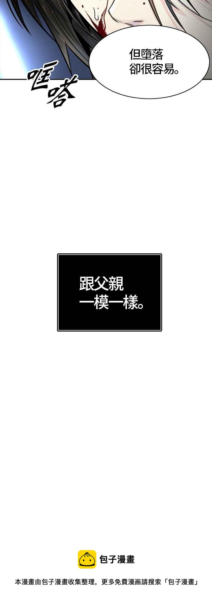 《神之塔》漫画最新章节[第3季] 第79话 -激战免费下拉式在线观看章节第【115】张图片