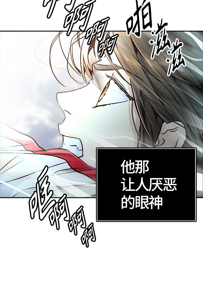 《神之塔》漫画最新章节[第3季] 第79话 -激战免费下拉式在线观看章节第【30】张图片