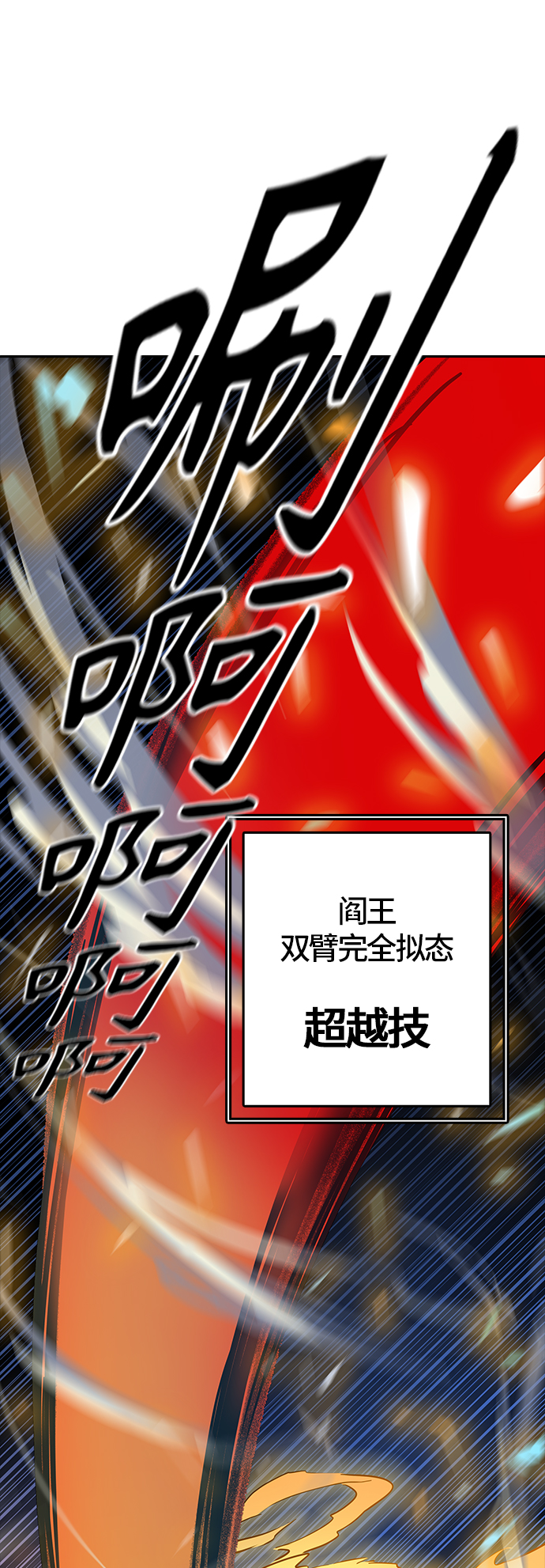 《神之塔》漫画最新章节[第3季] 第80话 -激战免费下拉式在线观看章节第【17】张图片