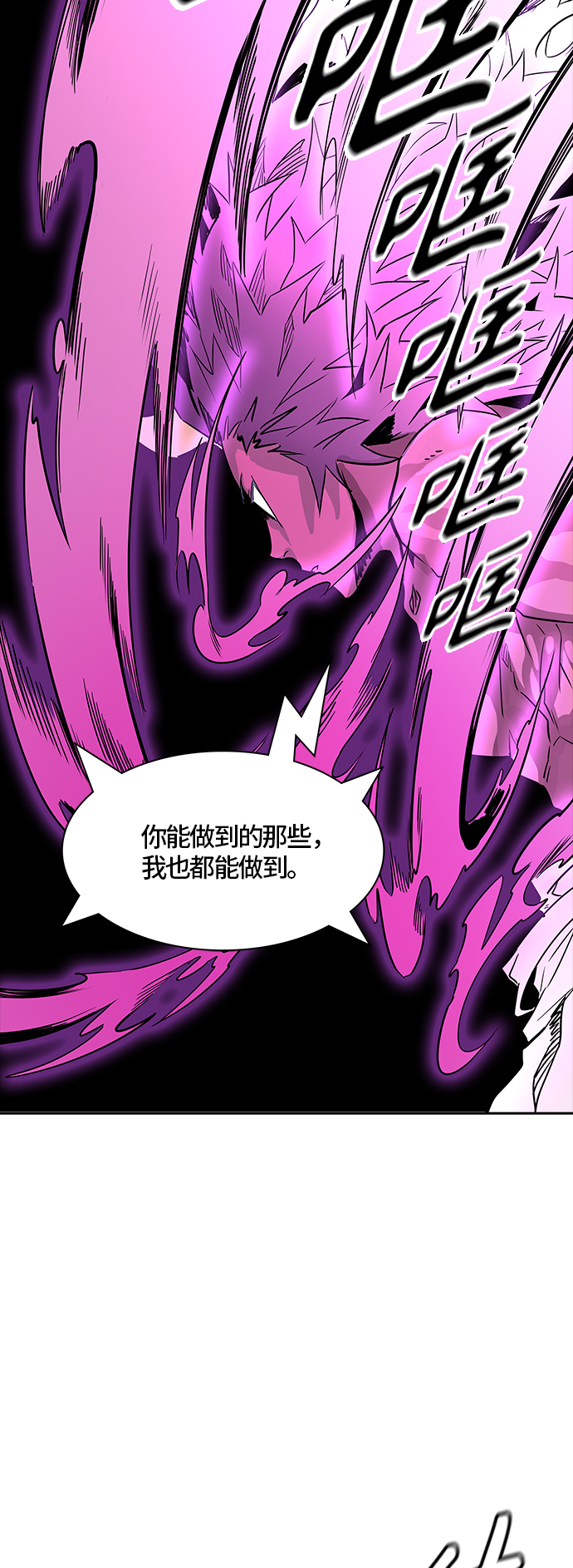 《神之塔》漫画最新章节[第3季] 第80话 -激战免费下拉式在线观看章节第【32】张图片