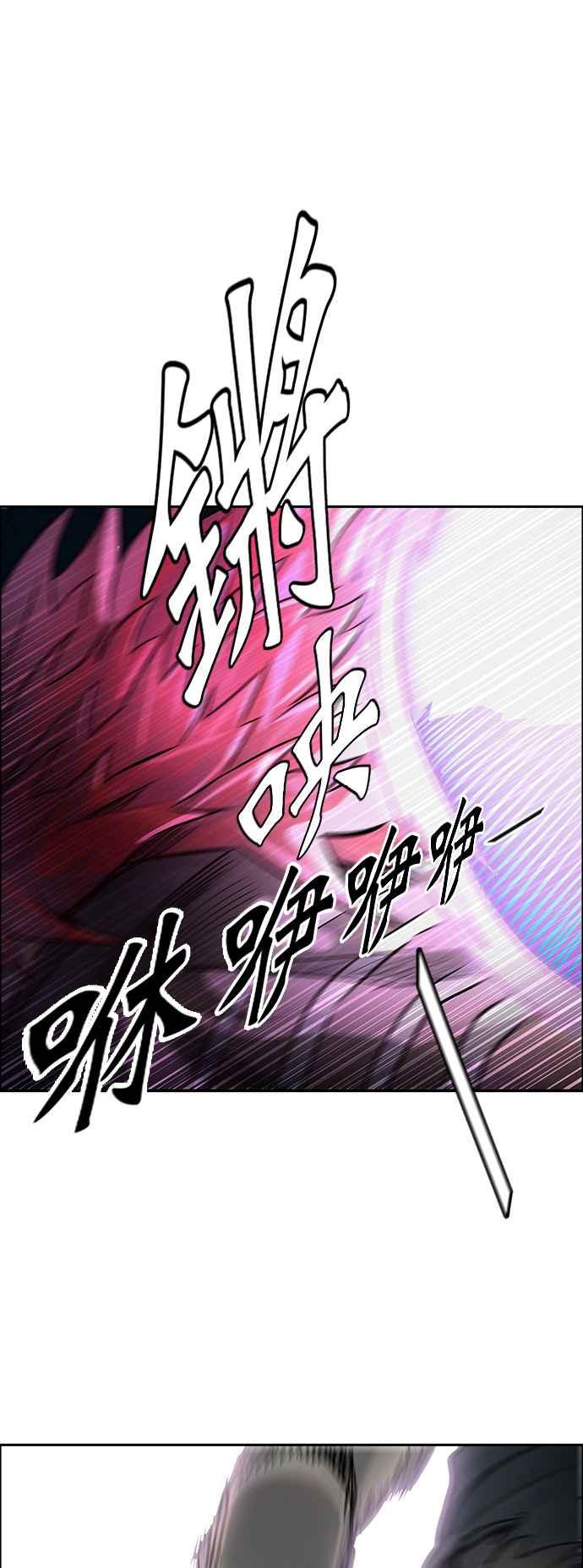 《神之塔》漫画最新章节[第3季] 第80话 -激战免费下拉式在线观看章节第【62】张图片