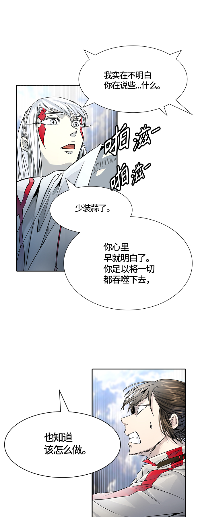 《神之塔》漫画最新章节[第3季] 第81话 -激战免费下拉式在线观看章节第【10】张图片