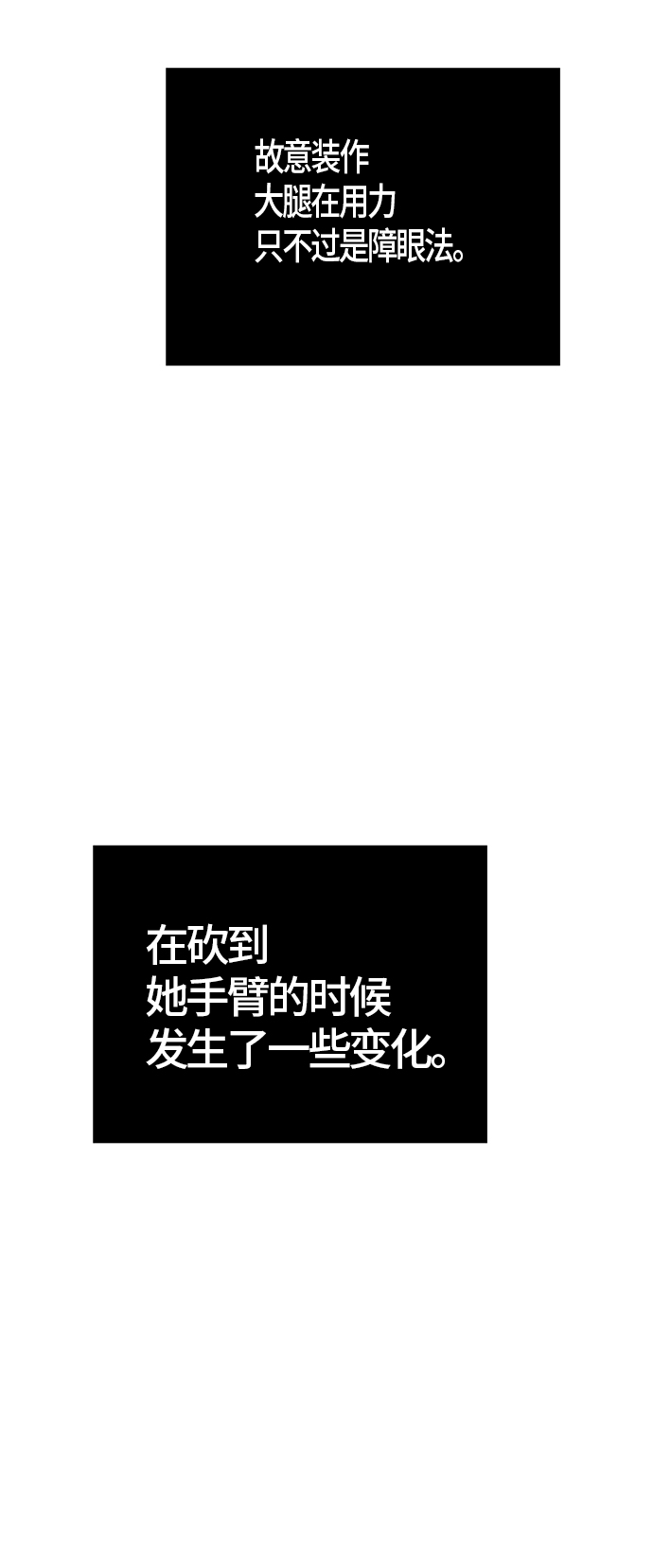 《神之塔》漫画最新章节[第3季] 第81话 -激战免费下拉式在线观看章节第【40】张图片