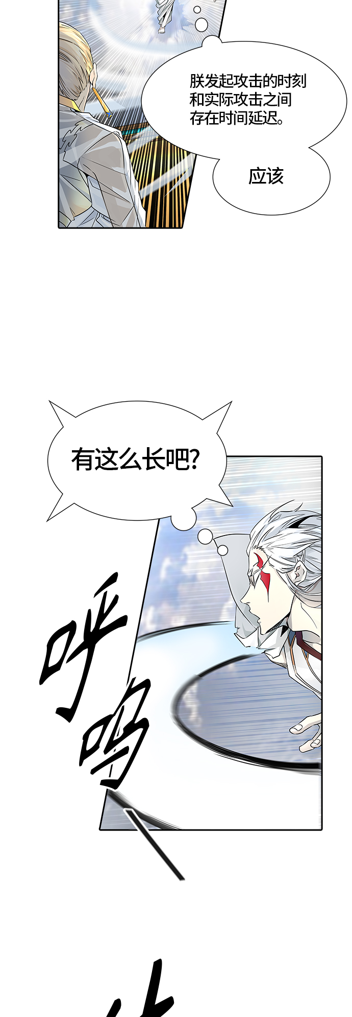 《神之塔》漫画最新章节[第3季] 第81话 -激战免费下拉式在线观看章节第【42】张图片