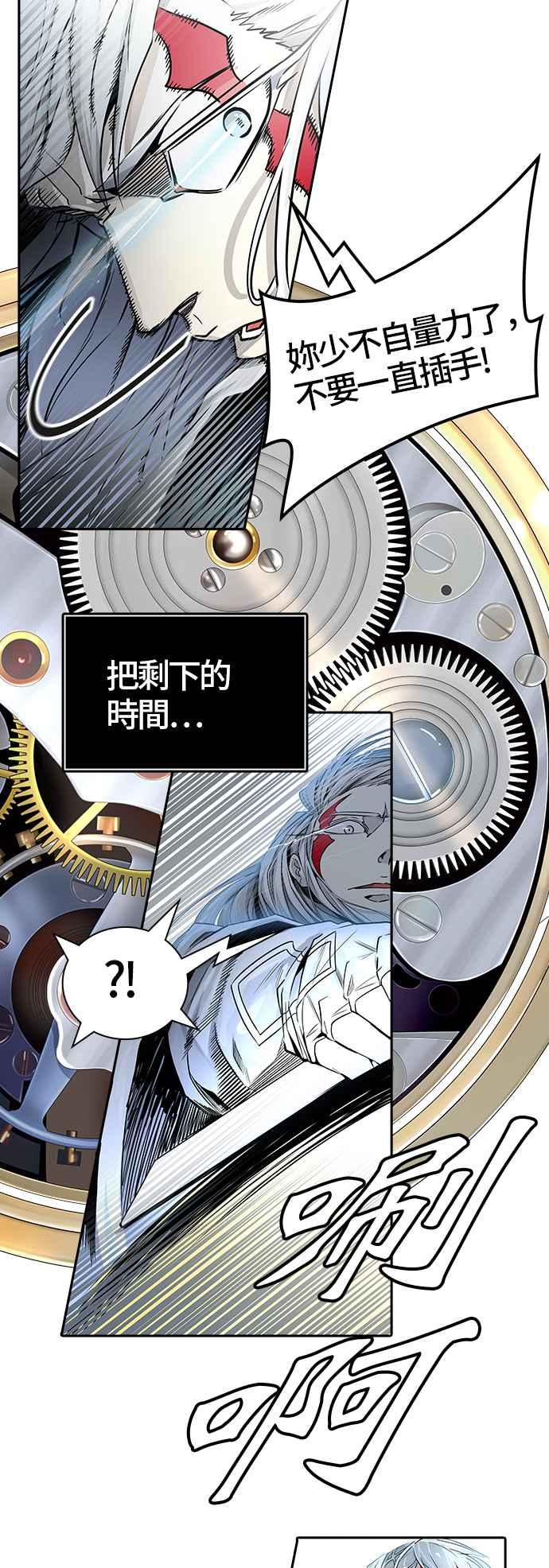 《神之塔》漫画最新章节[第3季] 第81话 -激战免费下拉式在线观看章节第【73】张图片