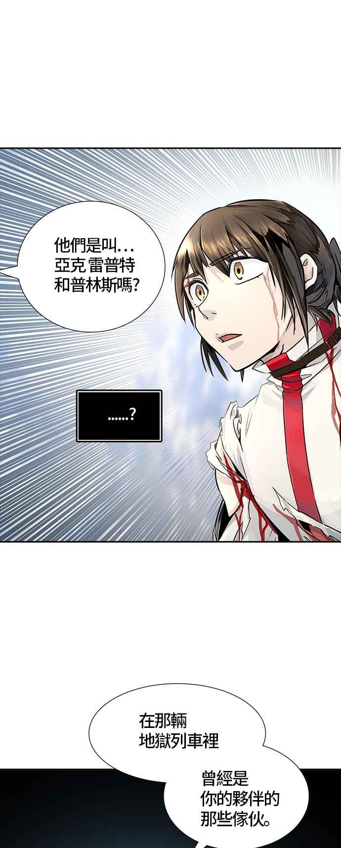 《神之塔》漫画最新章节[第3季] 第81话 -激战免费下拉式在线观看章节第【83】张图片