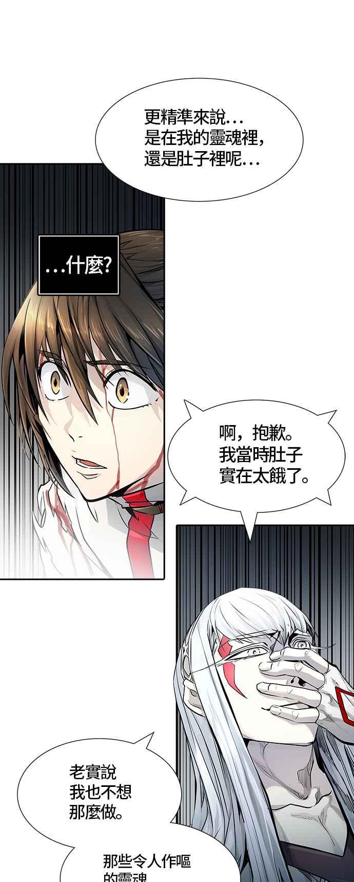 《神之塔》漫画最新章节[第3季] 第81话 -激战免费下拉式在线观看章节第【85】张图片