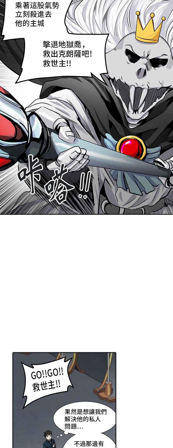 【神之塔】漫画-（[第3季] 第82话 -黑化）章节漫画下拉式图片-10.jpg