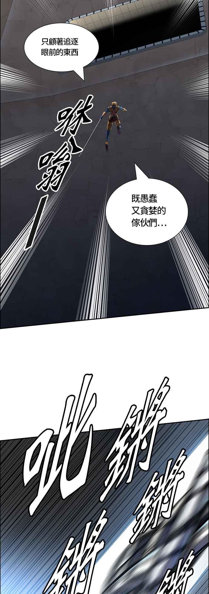 【神之塔】漫画-（[第3季] 第82话 -黑化）章节漫画下拉式图片-58.jpg