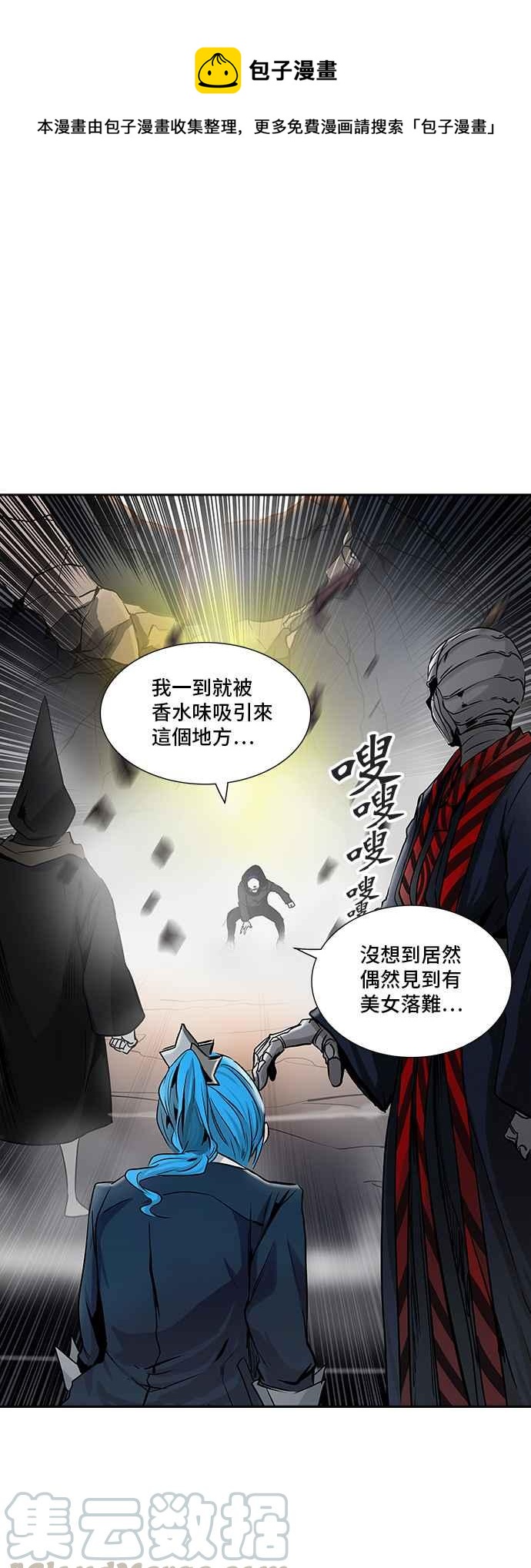 《神之塔》漫画最新章节[第3季] 第83话 -黑化免费下拉式在线观看章节第【1】张图片