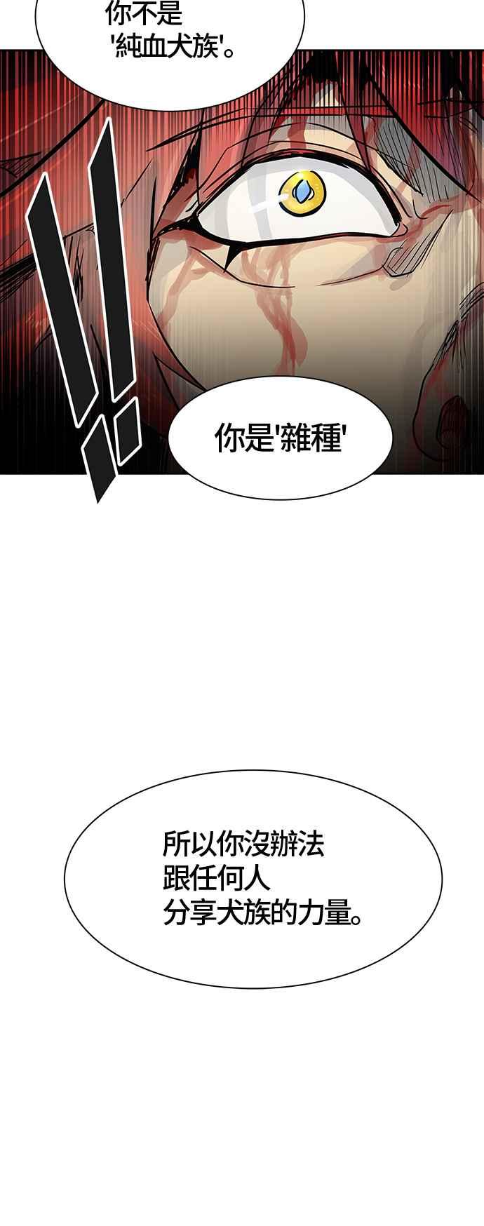 《神之塔》漫画最新章节[第3季] 第83话 -黑化免费下拉式在线观看章节第【103】张图片