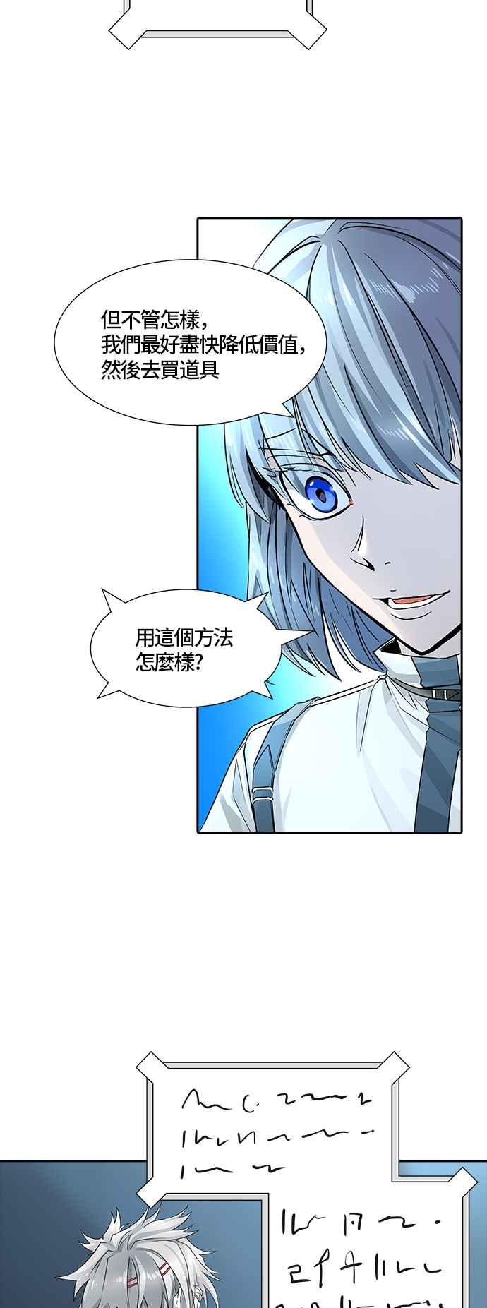 《神之塔》漫画最新章节[第3季] 第83话 -黑化免费下拉式在线观看章节第【106】张图片