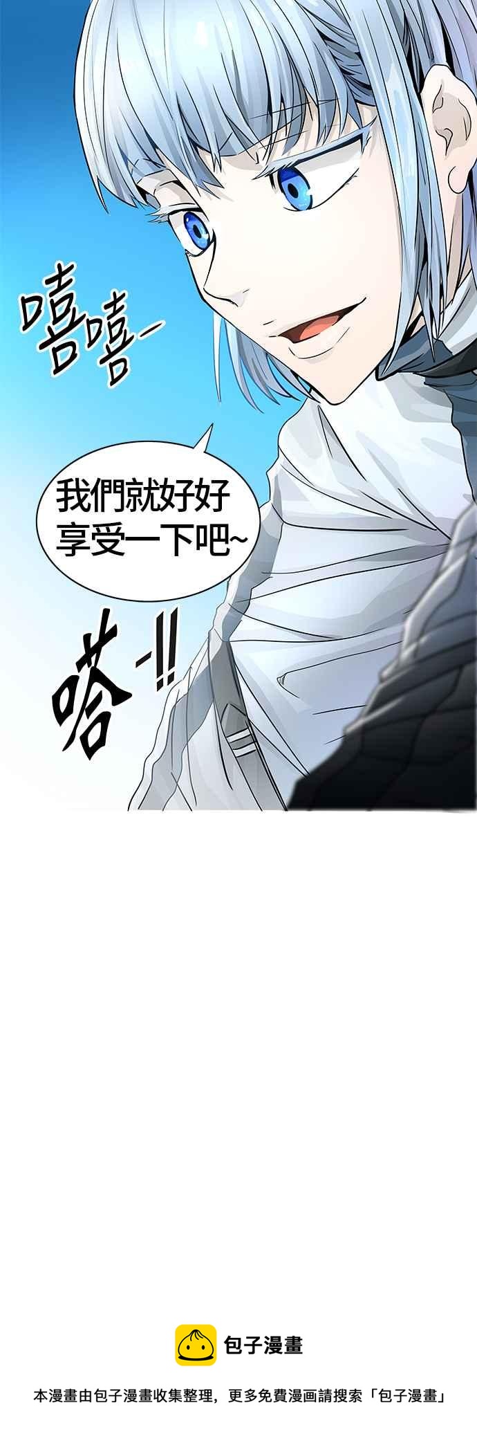 《神之塔》漫画最新章节[第3季] 第83话 -黑化免费下拉式在线观看章节第【110】张图片