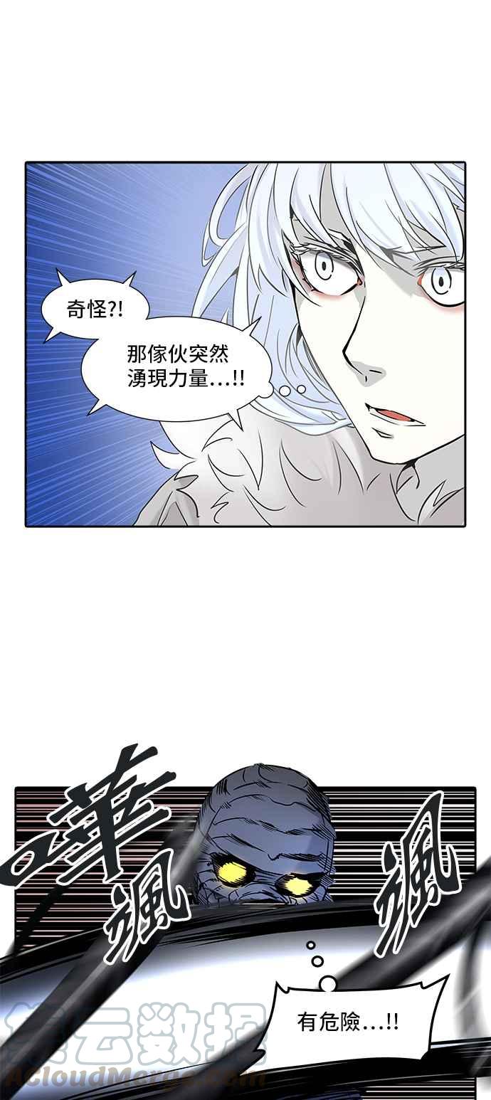 《神之塔》漫画最新章节[第3季] 第83话 -黑化免费下拉式在线观看章节第【17】张图片