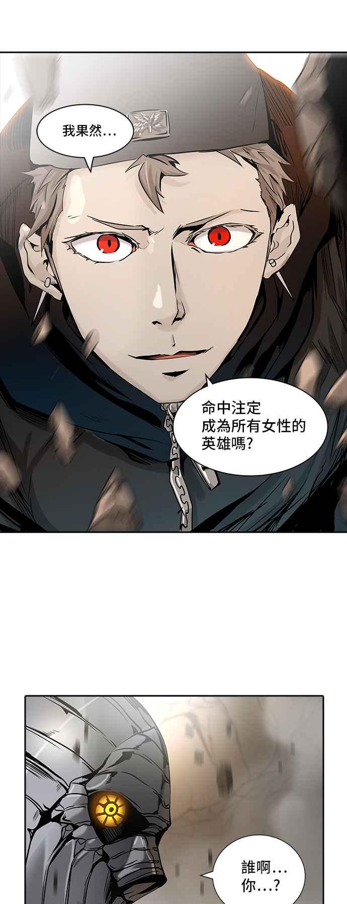 《神之塔》漫画最新章节[第3季] 第83话 -黑化免费下拉式在线观看章节第【2】张图片