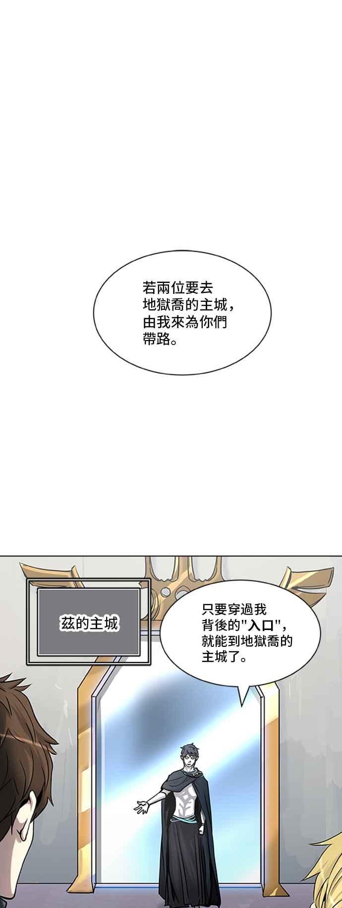 《神之塔》漫画最新章节[第3季] 第83话 -黑化免费下拉式在线观看章节第【28】张图片