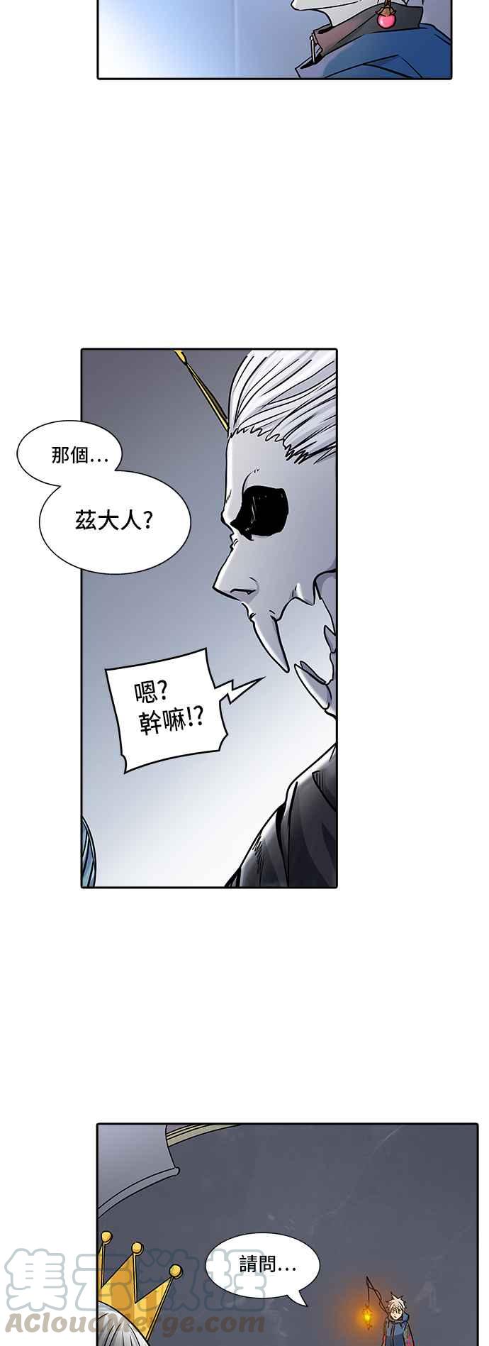 《神之塔》漫画最新章节[第3季] 第83话 -黑化免费下拉式在线观看章节第【37】张图片