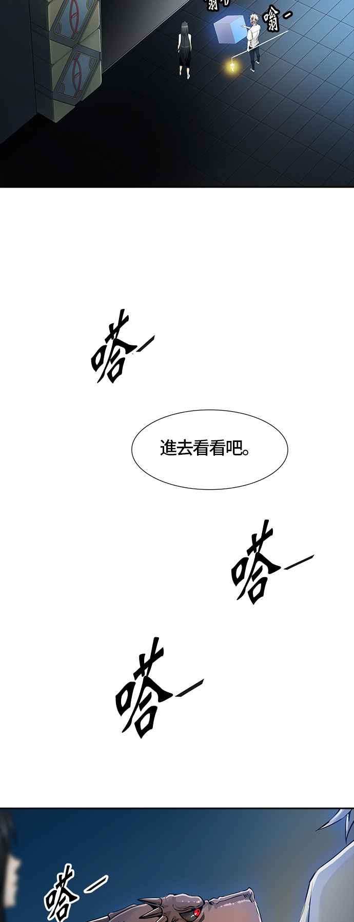 《神之塔》漫画最新章节[第3季] 第83话 -黑化免费下拉式在线观看章节第【58】张图片