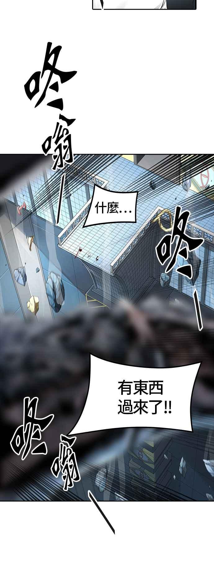 《神之塔》漫画最新章节[第3季] 第83话 -黑化免费下拉式在线观看章节第【66】张图片