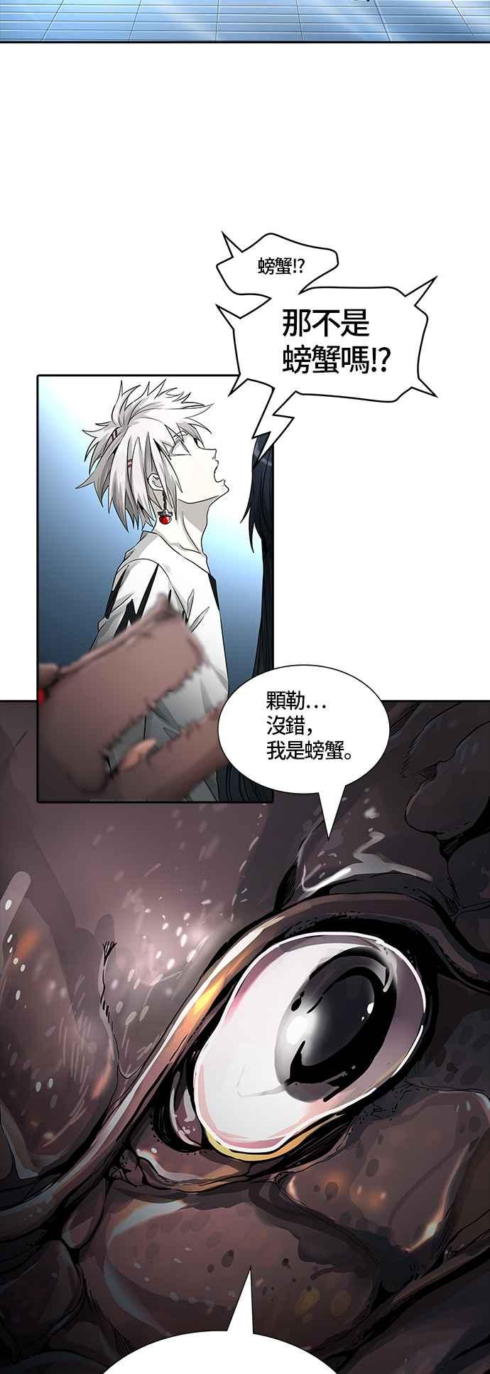 《神之塔》漫画最新章节[第3季] 第83话 -黑化免费下拉式在线观看章节第【68】张图片