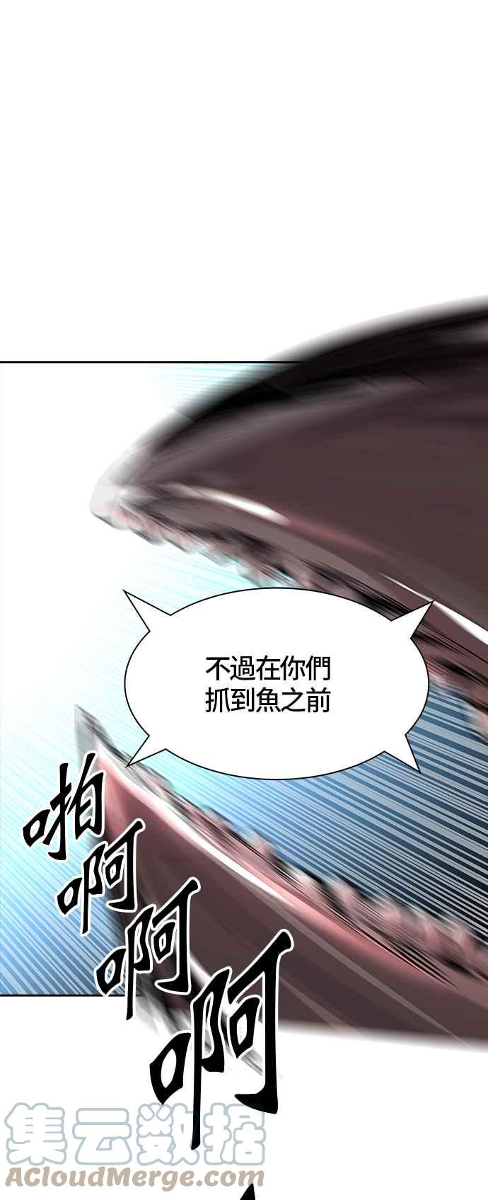 《神之塔》漫画最新章节[第3季] 第83话 -黑化免费下拉式在线观看章节第【81】张图片