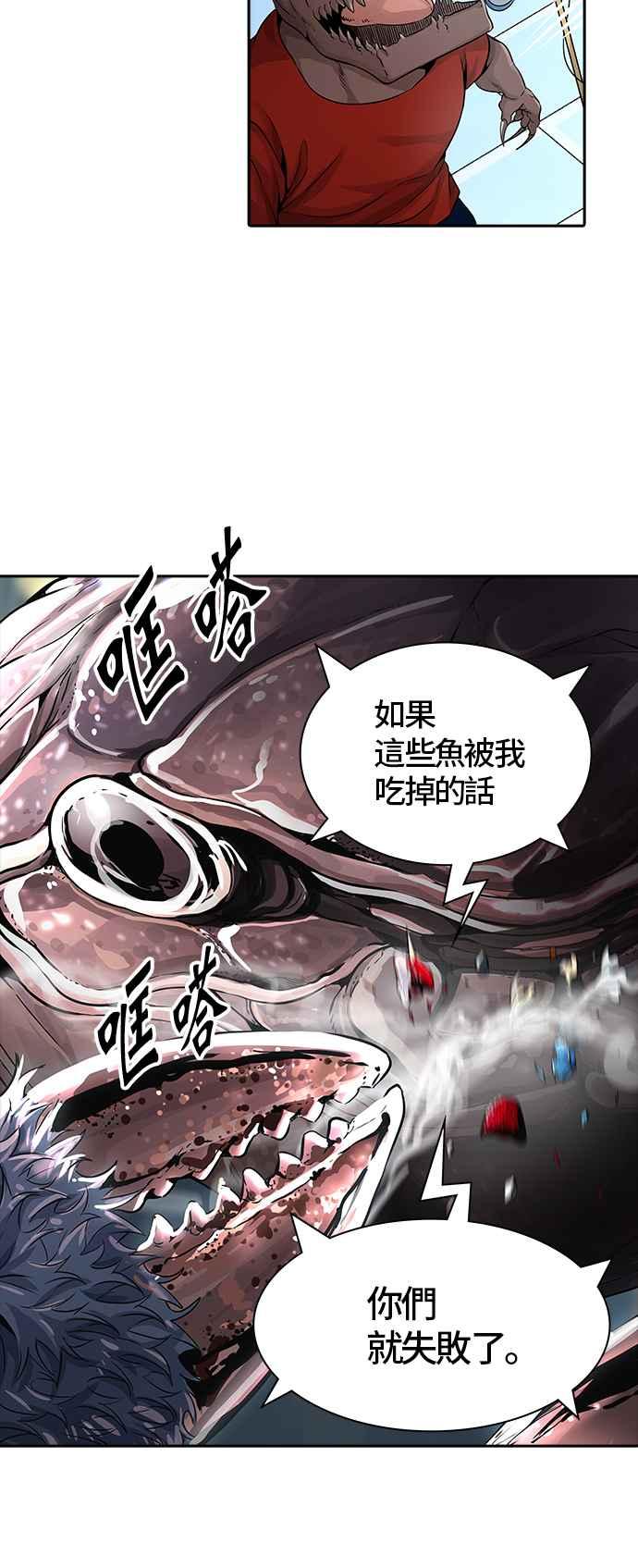 《神之塔》漫画最新章节[第3季] 第83话 -黑化免费下拉式在线观看章节第【83】张图片