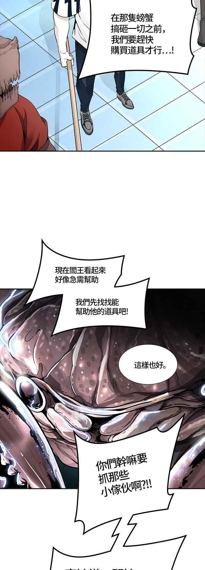 《神之塔》漫画最新章节[第3季] 第83话 -黑化免费下拉式在线观看章节第【87】张图片