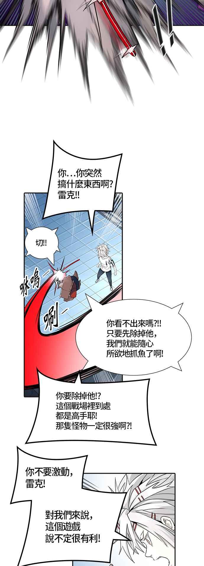 《神之塔》漫画最新章节[第3季] 第83话 -黑化免费下拉式在线观看章节第【90】张图片