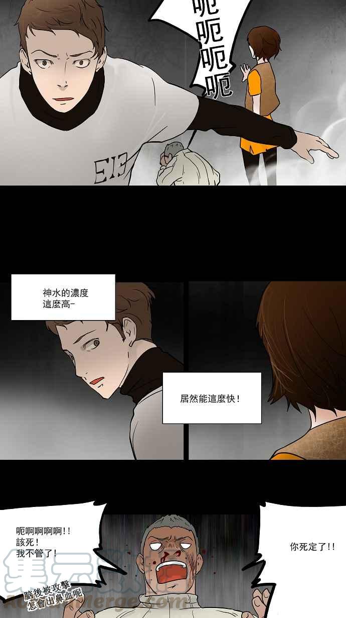 《神之塔》漫画最新章节[第50话]免费下拉式在线观看章节第【16】张图片