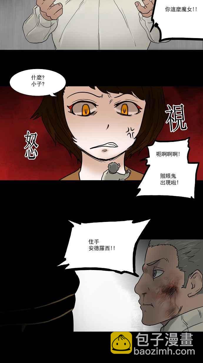 《神之塔》漫画最新章节[第50话]免费下拉式在线观看章节第【17】张图片