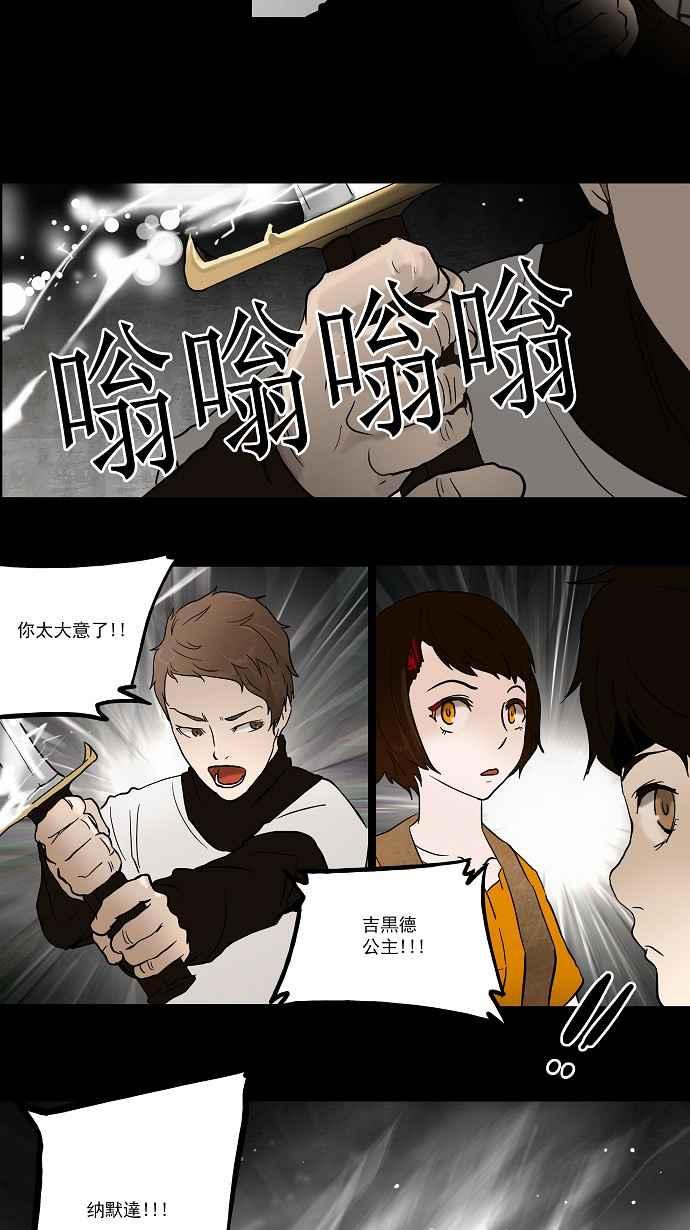 《神之塔》漫画最新章节[第50话]免费下拉式在线观看章节第【23】张图片