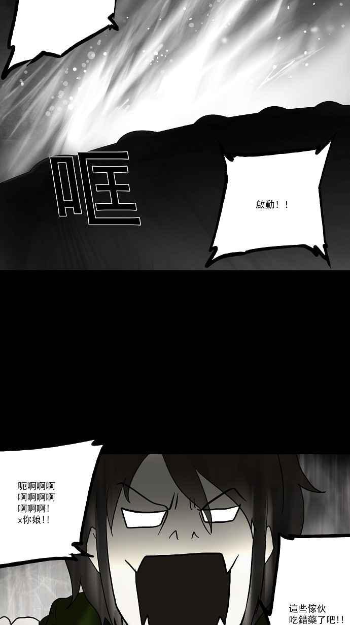 《神之塔》漫画最新章节[第50话]免费下拉式在线观看章节第【24】张图片