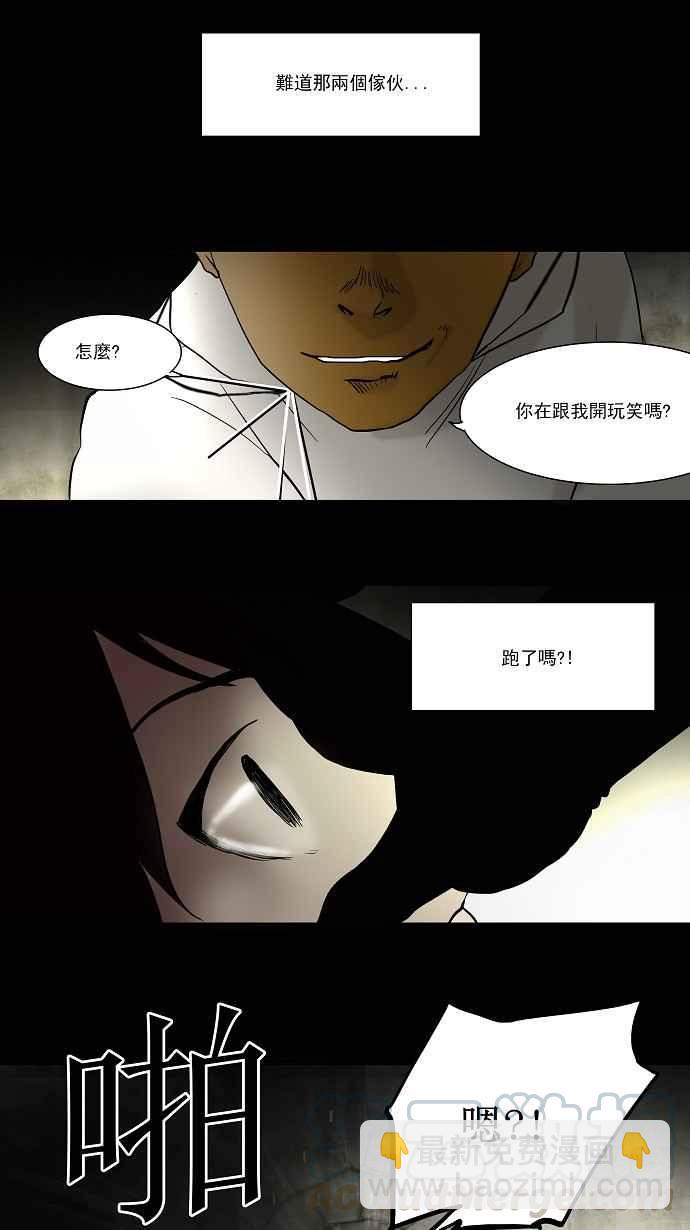 《神之塔》漫画最新章节[第50话]免费下拉式在线观看章节第【4】张图片