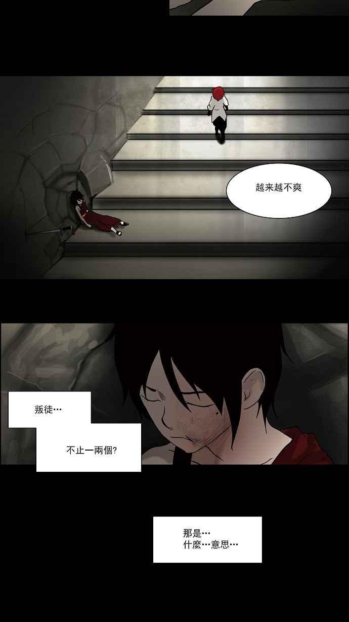 《神之塔》漫画最新章节[第50话]免费下拉式在线观看章节第【8】张图片