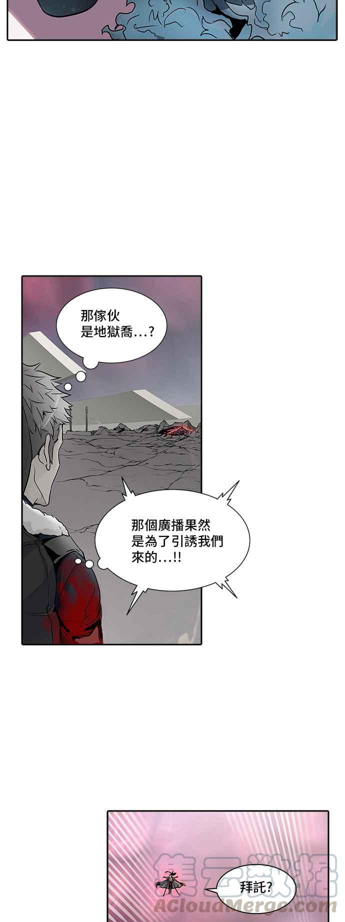 《神之塔》漫画最新章节[第3季] 第84话 -黑化免费下拉式在线观看章节第【17】张图片