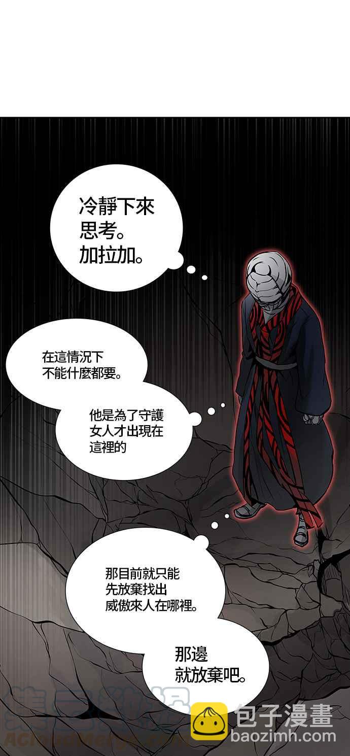 《神之塔》漫画最新章节[第3季] 第84话 -黑化免费下拉式在线观看章节第【41】张图片