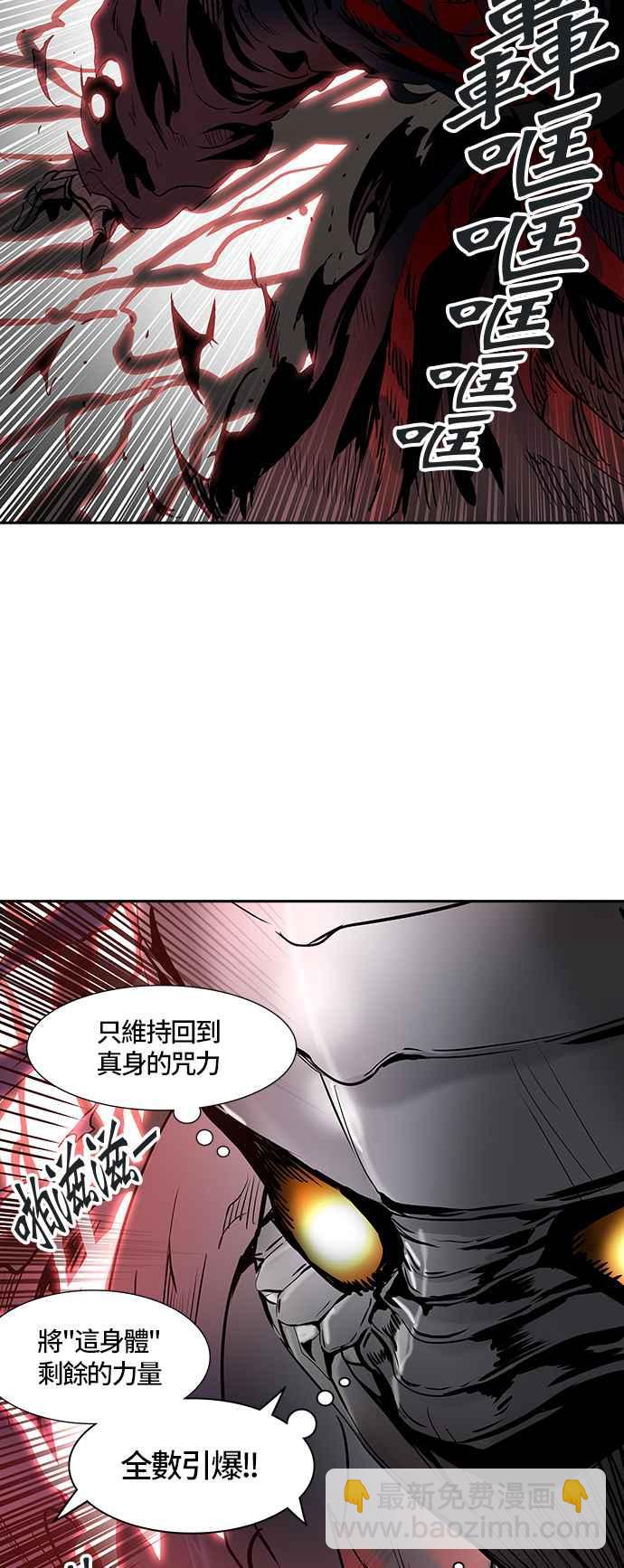 《神之塔》漫画最新章节[第3季] 第84话 -黑化免费下拉式在线观看章节第【46】张图片