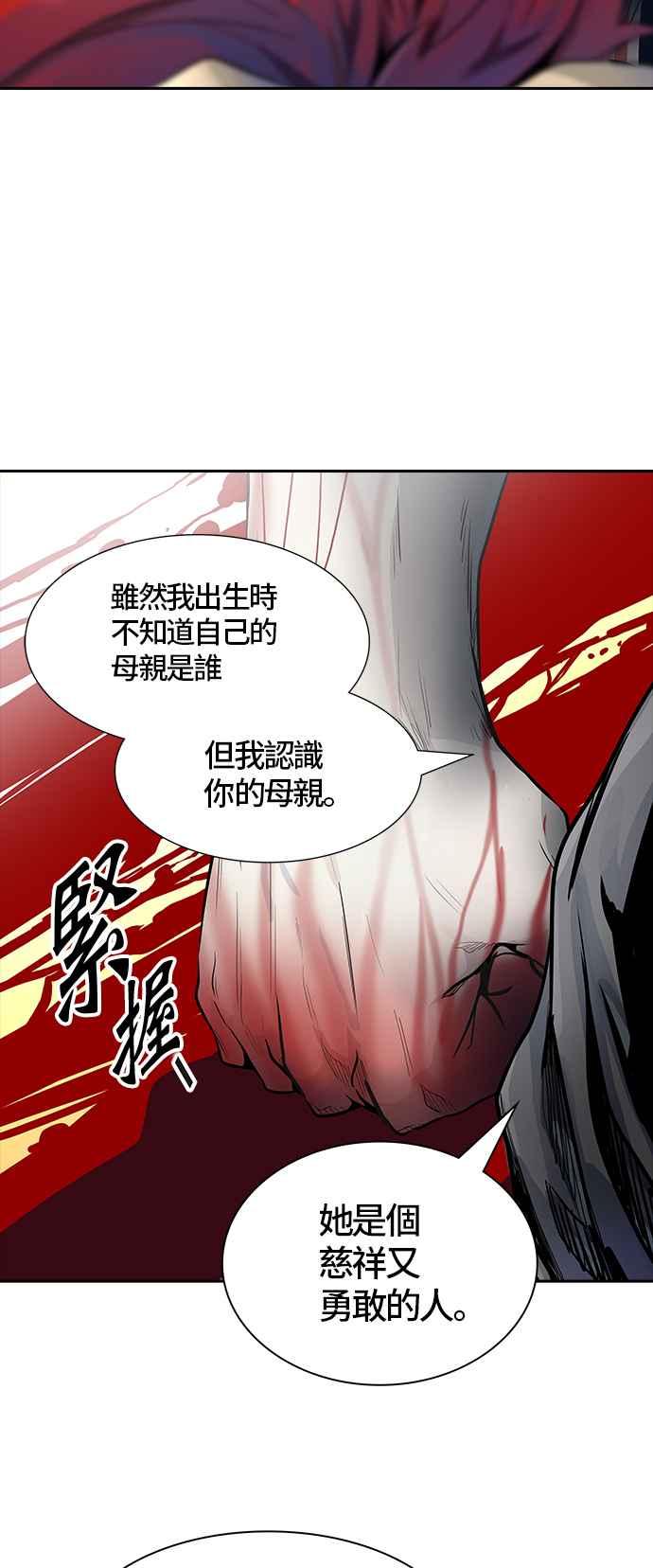 《神之塔》漫画最新章节[第3季] 第84话 -黑化免费下拉式在线观看章节第【52】张图片