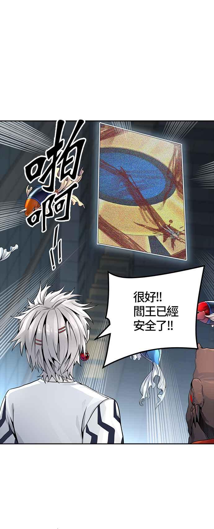 《神之塔》漫画最新章节[第3季] 第84话 -黑化免费下拉式在线观看章节第【56】张图片