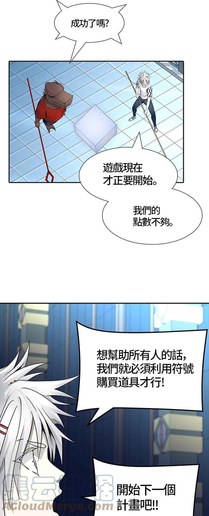 《神之塔》漫画最新章节[第3季] 第84话 -黑化免费下拉式在线观看章节第【57】张图片