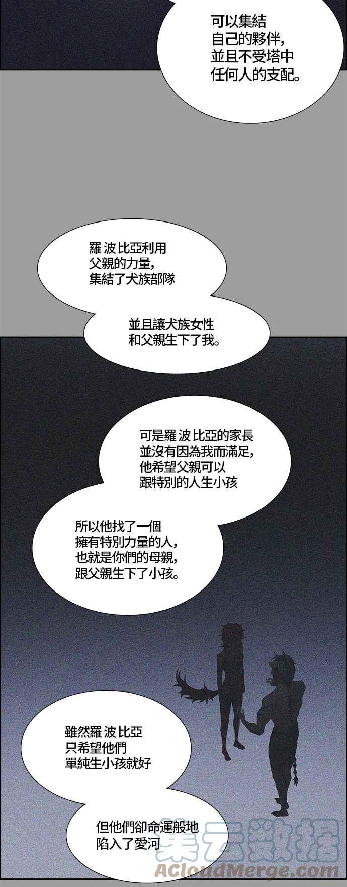 《神之塔》漫画最新章节[第3季] 第84话 -黑化免费下拉式在线观看章节第【61】张图片