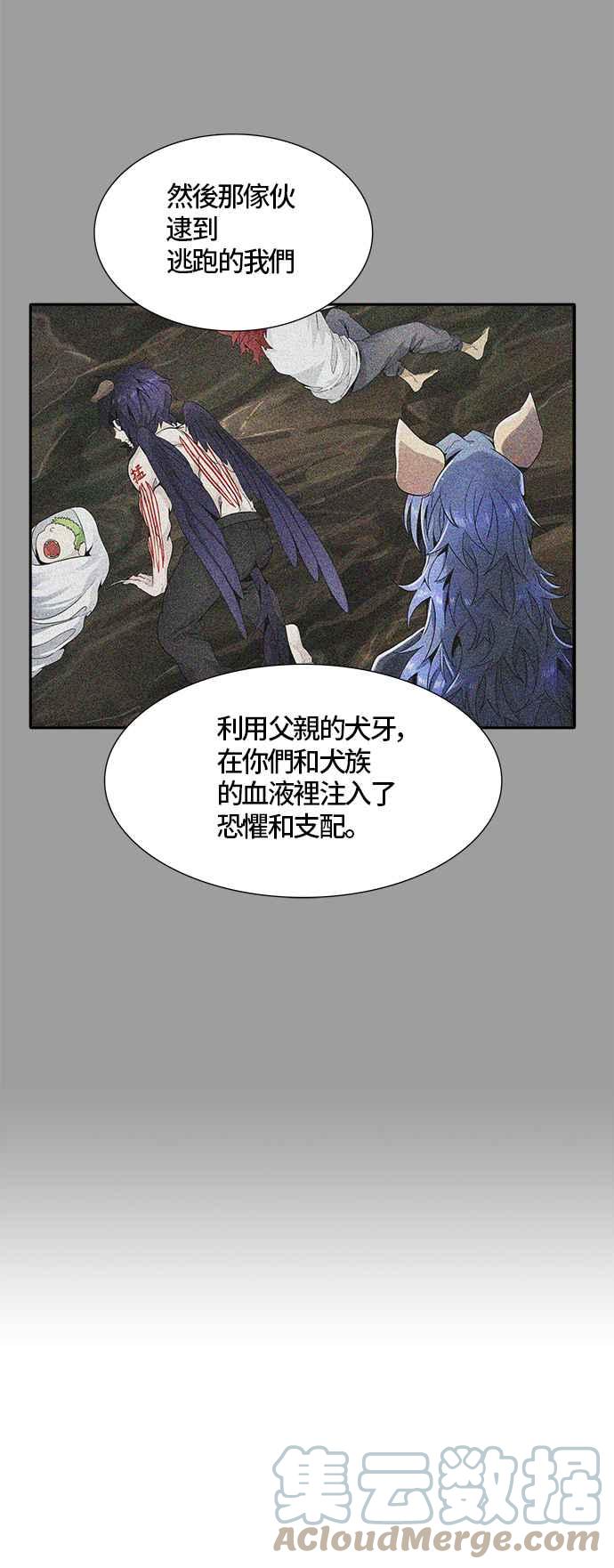 《神之塔》漫画最新章节[第3季] 第84话 -黑化免费下拉式在线观看章节第【65】张图片