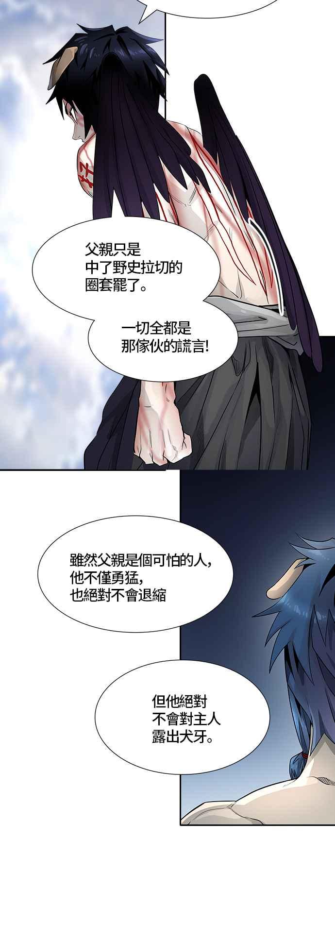 《神之塔》漫画最新章节[第3季] 第84话 -黑化免费下拉式在线观看章节第【67】张图片