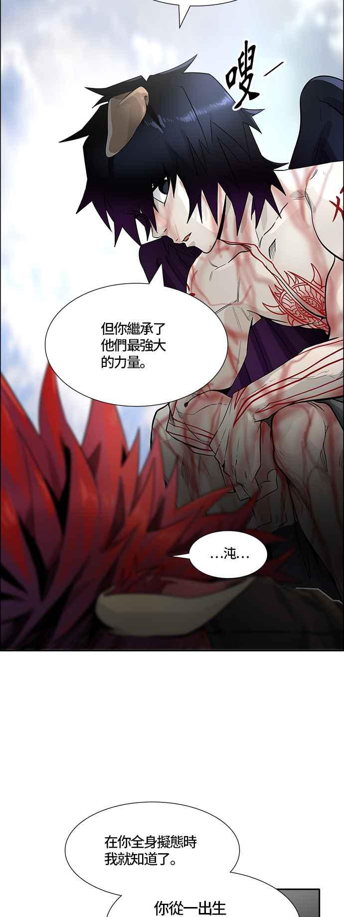 《神之塔》漫画最新章节[第3季] 第84话 -黑化免费下拉式在线观看章节第【70】张图片